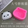 Molde de silicona con forma de panda regordete para hacer uno mismo, hecho a mano, para aromaterapia, chocolate, cocina y repostería.