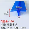 Tira de Sellado de Borde para Panel Fotovoltaico con Forma de T de Goma, Resistente al Desgaste, Anticolisión, Amortiguadora de Impactos con Forma de T, Tira de Sellado de Masilla a Prueba de Fugas