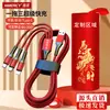 Cable de Datos Trenzado de Malla de Pescado Uno a Tres 5A Carga Súper Rápida Cable de Carga Tres en Uno Tipo-C Regalo Logo Personalizado