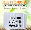 Bolsa tejida de material nuevo blanco de 80*100, bolsa de piel de serpiente, bolsa para embalaje de ropa, fábrica de Guangdong, directa, bolsa tejida blanca
