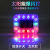 En stock Luz de destello solar de control magnético luz de advertencia anti-persecución para camión luz LED sin cableado luz trasera para camión