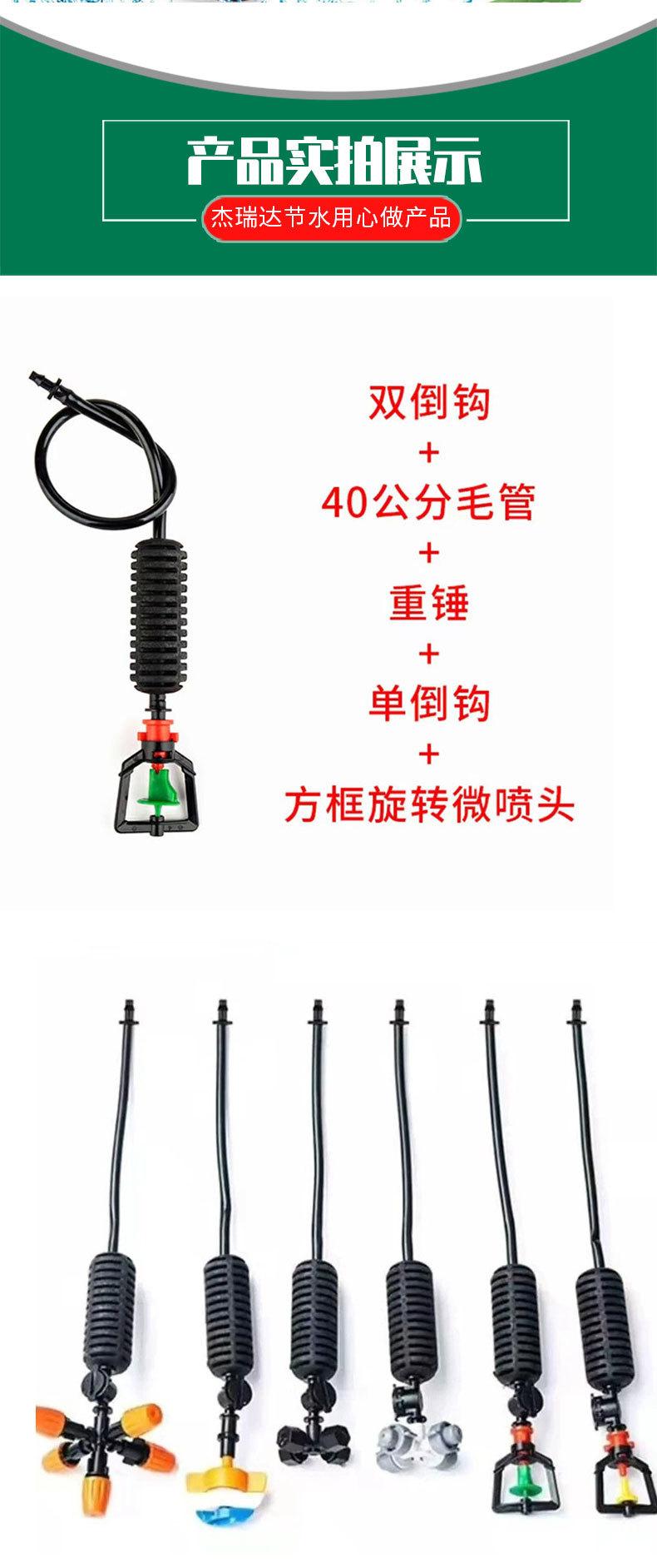 吊挂微喷_07