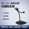 Escáner de pistola de códigos de barras unidimensionales y bidimensionales Escáner inalámbrico 2.4g Escáner con soporte de pistola de códigos de barras