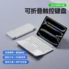 Teclado Plegable Bluetooth Inalámbrico Nuevo Transfronterizo para Tablets y Teléfonos, Soporte de Cuero Desmontable, Teclado Portátil Táctil