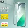 Aplicable para Honor Magic 9 Pro Max Película de Vidrio Templado de Pantalla Completa Magic 9/9 Pro Pegatina de Vidrio Serigrafiada