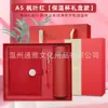 Caja de Regalo para Cuaderno A5 y Taza Térmica Traje Logo Personalizable Imprimible Alto Valor de Color Regalo Empresarial Souvenir Regalo de Acompañamiento