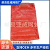 Logística al por mayor Entrega exprés Bolsas de malla personalizadas para calabazas, tomates, patatas, maíz, cebollas, productos agrícolas, Bolsas de malla para aves de corral