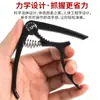 Capo de Aleación de Zinc Capo Metálico para Guitarra Acústica Capo para Ukulele Accesorios para Guitarra