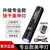 Ferramentas de Manicure Importadas da Alemanha Lâmpada de Manicure Lanterna Ultravioleta Musgo de Gato Power Bank Recarregável Teste de Notas Teste de Tabaco Teste de Álcool