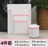 Bolsa de Lavado Rosa de Malla Gruesa y Fina del Fabricante Lavable a Máquina Bolsa Especial para Cuidado de Ropa Bolsa para Cuidado de Prendas Íntimas y Suéteres Venta al por Mayor