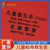 Colete salva-vidas marinho infantil de alta flutuabilidade, colete salva-vidas certificado CCS, colete salva-vidas para flutuação ao ar livre, colete salva-vidas portátil