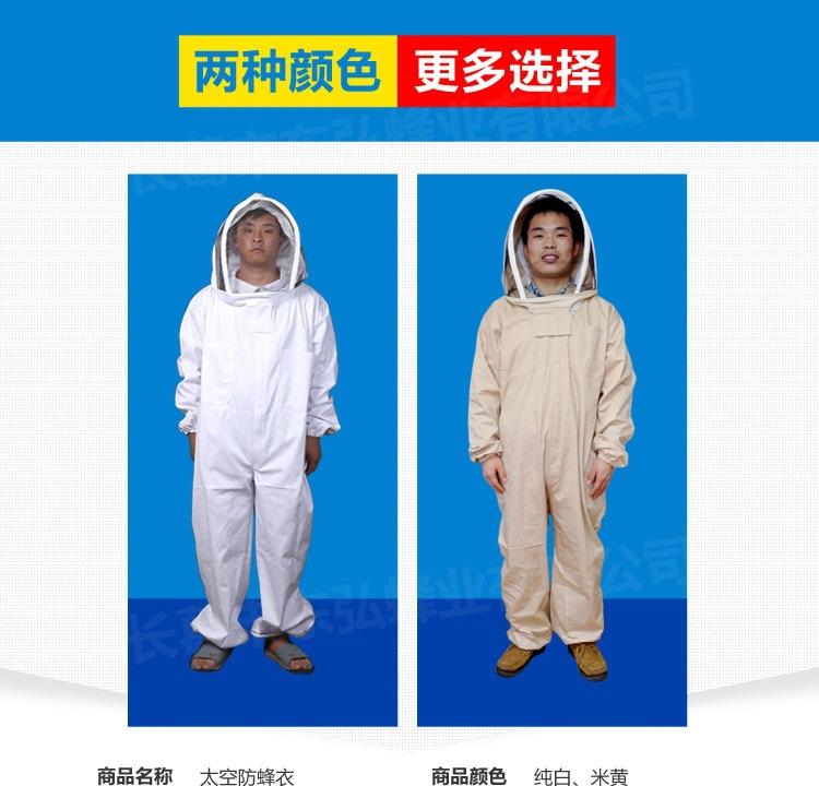 太空服