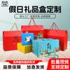 Caixa de Presente de Embalagem de Mochila Universal Personalizada para Produtos de Ano Novo, Lanches Especiais, Sementes e Castanhas Torradas a Seco, Caixa Vazia para Presente de Comida