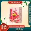 Parches Calentadores de Pies Kong Ai Tang para Uso en la Corte Interior de Beijing Tong Ren Tang, Paquete de 20, En Stock, Fecha de Caducidad Hasta Diciembre de 2026