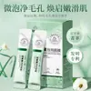 Amostra Grátis Máscara de Bolhas de Antocianina Remoção Suave de Cravos Esfoliante Hidratante Máscara de Lama Hidratante Máscara de Limpeza