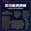 Tablero Perforado para eSports Estante de Almacenamiento Personalizado para Pared sin Agujeros Escritorio de Estudio para Computadora Tablero Colgante Caja de Exhibición Hecha a Mano