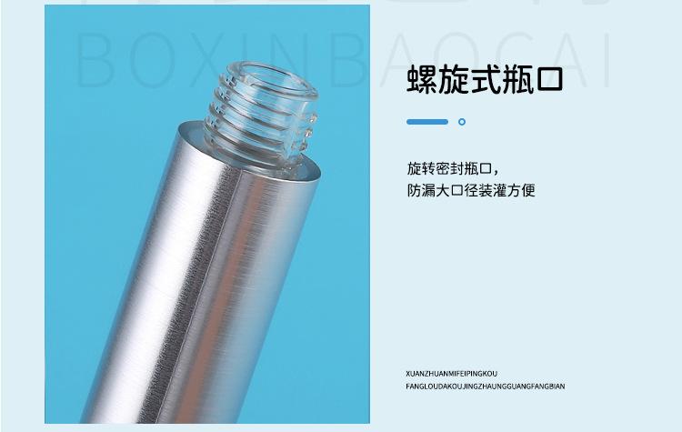 11真空喷雾乳液瓶_09.jpg