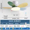 Lámpara Ventilador para Habitación Infantil de 36 Pulgadas, Tres Aspas Cinco Aspas, Espectro Completo, Protección Ocular, Inteligente, Silencioso, Modelo Nuevo, Lámpara Ventilador de Techo para Dormitorio