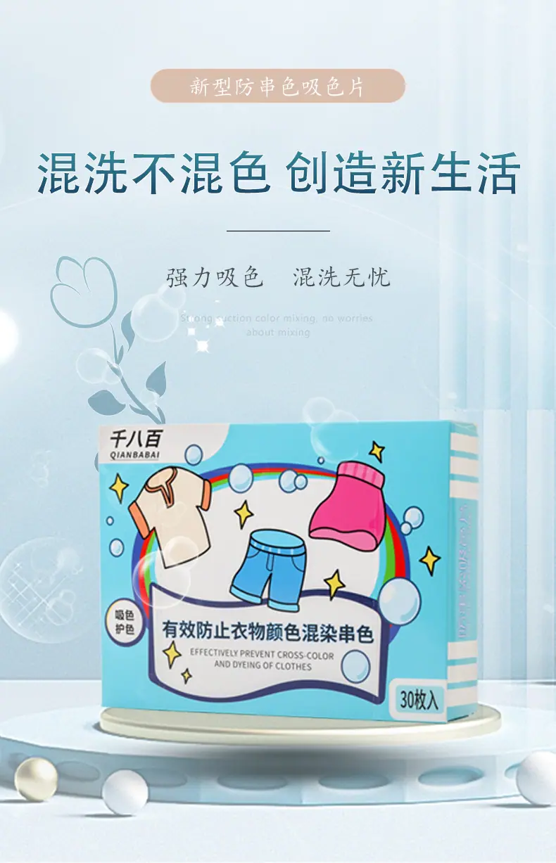 吸色片_01