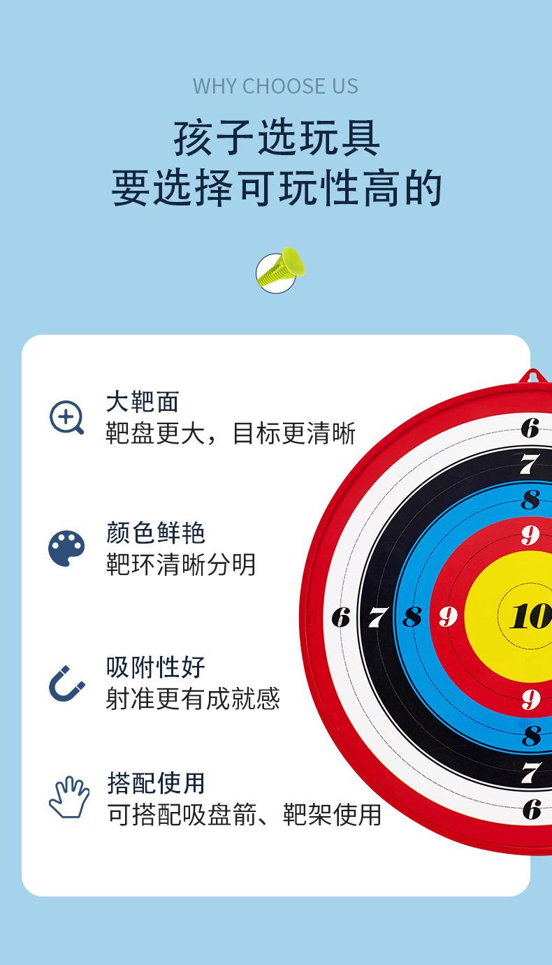 吸盘挂靶大号_03.jpg?x-oss-process=image/format,png