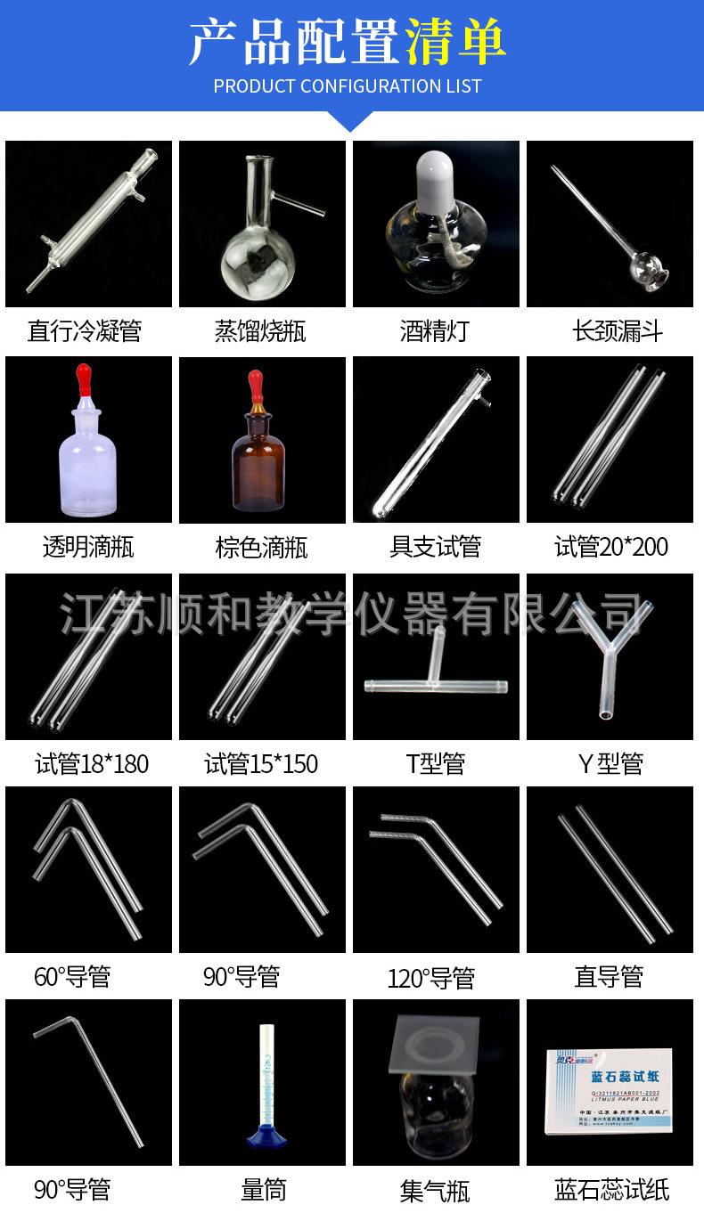 化学实验套装_11.jpg