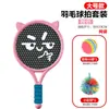 Set de Bádminton Infantil con Pelota para Entrenamiento al Aire Libre, Adecuado para Edades 2-9, Raqueta de Tenis Interactiva Padres e Hijos para Deportes y Fitness de Bebés