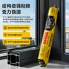 Jiaoshidai 6600 Selante para Estufas, Fachadas Cortina, Alumínio de Fixação Seca, Metal e Pedra - Adesivo Estrutural de Silicone Neutro