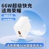 Adecuado para Cargador HuaWei 66W Super Rápido Cargador Honor Cargador Original P50p40p30 Honor v40v30 Rápido