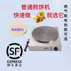 Máquina de Panqueca Semiautomática para Iniciantes, Máquina de Grelha de Panqueca a Gás e Elétrica Tudo-em-Um com Manivela, Temperatura Constante Comercial