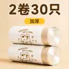 Bolsas de basura engrosadas con doble cordón y cierre automático para el hogar, cocina, dormitorio, estudiantes, paquete económico, multi-rollo, gran capacidad, PE transparente