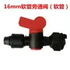 Tapón de bypass accesorio de conexión directa tubería cinta de goteo tubería de goteo válvula 16mm 1/2" 3/4" tes suave y duro todo parche