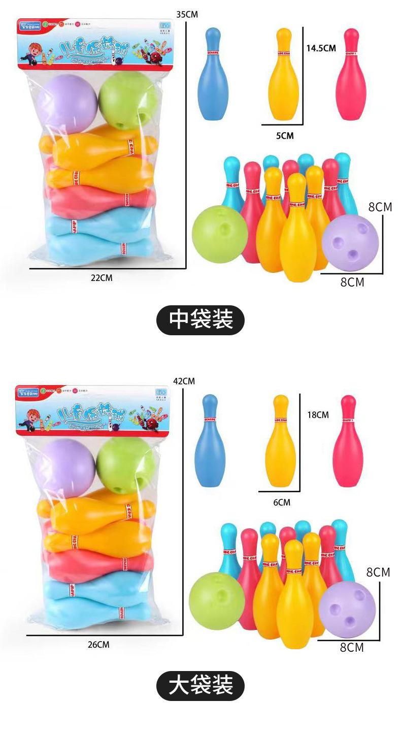 儿童保龄球幼儿玩具