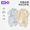 Jq Jingqi Macacão Bebê Outono Inicial Roupas de Recém-nascido Outono Pijama 100% Algodão Roupa de Outono para Bebê Macacão Macacão de Engatinhar