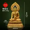 Escultura em bronze "Shakyamuni" totalmente dourada feita à mão de uma vila do Xizang, ornamento de estátua de Buda de bronze "Shakyamuni" para uso doméstico interno