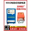 Máquina de Magnetização Magnética Forte Totalmente Automática, Máquina de Magnetização Industrial de Ímã de Neodímio Ferro Boro, Ímã de Alto-falante, Ímã Elétrico, Magnetizador