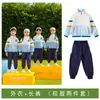 Novos Uniformes de Jardim de Infância para Primavera e Outono, Uniformes de Classe para Crianças, Uniformes Escolares Primários e Secundários, Uniformes de Classe, Fabricantes de Roupas Esportivas para Professores
