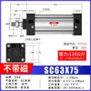 Cilindro Estándar SC Aleación de Aluminio 32-200 Empuje Grande Cilindro Pequeño Neumático Delgado Venta al por Mayor Transfronteriza