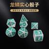 Dados de Metal al por Mayor de Bordes Afilados Sólidos Multifacéticos Digitales para Juegos de Rol, Juego de 7 Piezas, Aleación de Zinc