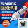 Agente de Solda com Cola, Adesivo Universal para Reparo de Calçados, Metal, Cerâmica, Plástico, Vidro, Cola de Solda à Base de Óleo Js