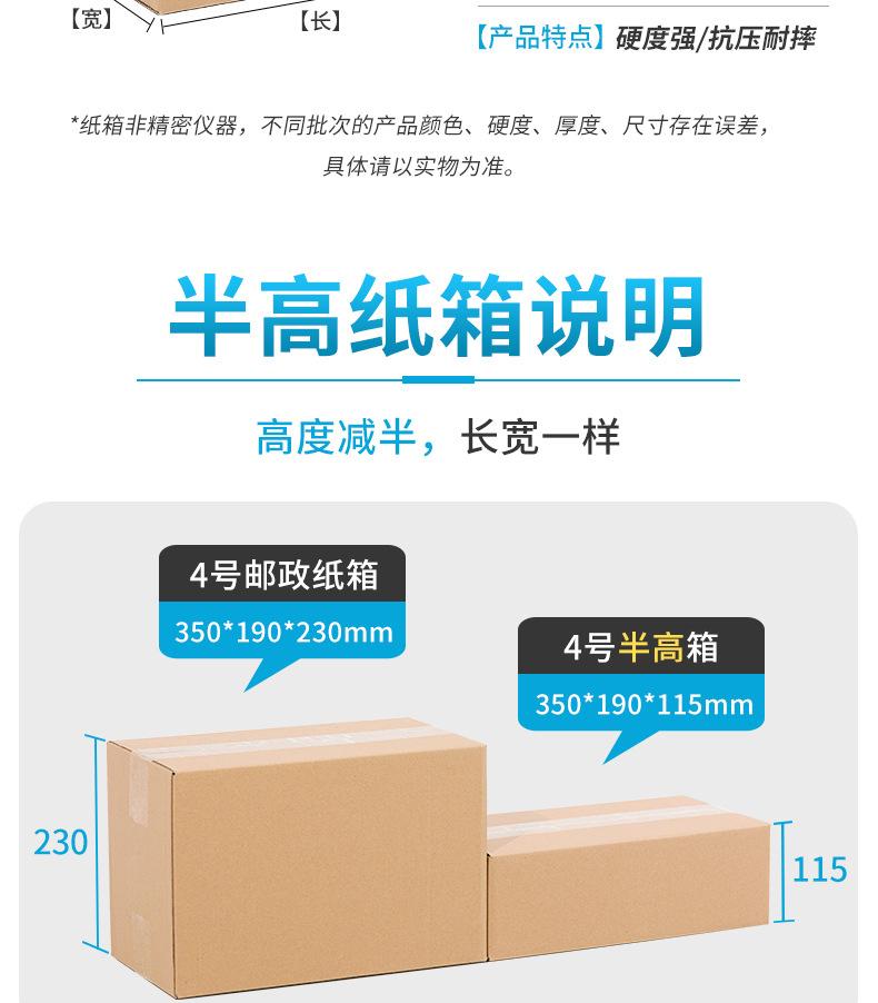 半高纸箱-详情页_04.jpg