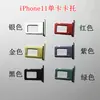 Para Apple iPhone 11 porta-cartão SIM Cato de chip único 11ª geração slot de cartão Cato de chip único com almofada de borracha à prova d'água