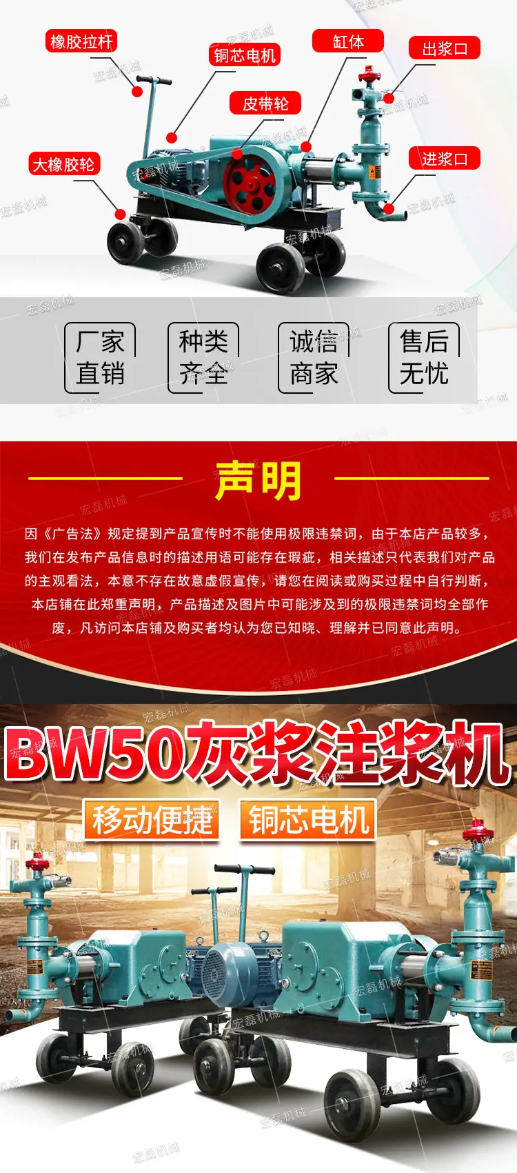 宏磊BW50注浆机详情1_05