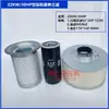 Consumibles y Piezas de Mantenimiento Universales para Compresores de Tornillo Bomba de Aire Compresor de Tornillo Tres Filtros Separador Aceite-Aire Filtro de Aire Filtro de Aceite