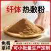 Pó para Bolsa de Água Quente Emagrecedora Pessoa Preguiçosa Perda de Peso Aplique Pó Gerador de Calor Salão de Beleza Fabricante de Pó para Bolsa de Água Quente Ervas Processamento OEM
