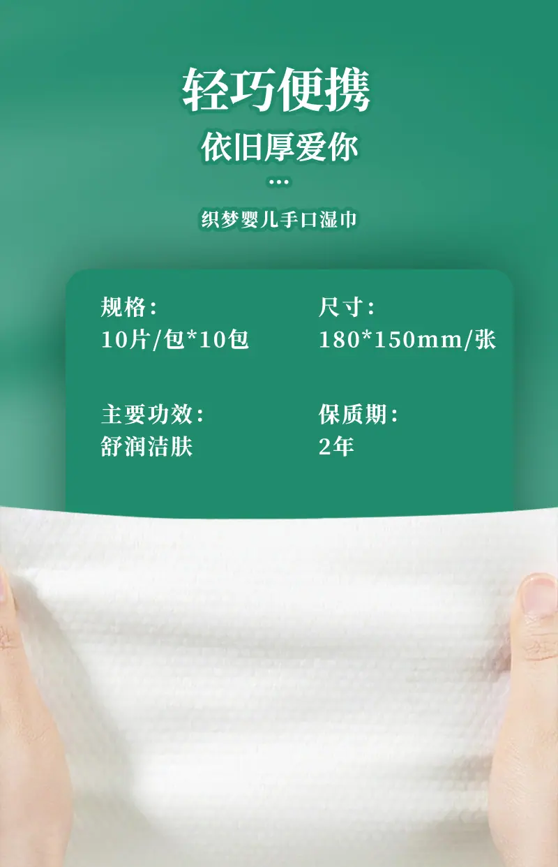5193湿巾10片详情小2