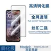 Para celular Redmi A3 película de vidro temperado red rice A4 tela cheia serigrafada transparente capa película protetora anti-espião não capa superior