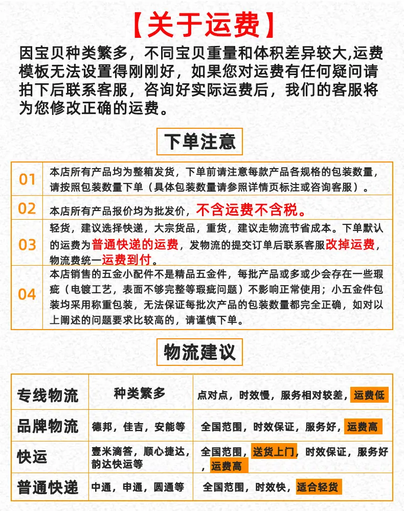 详情页温馨提示.jpg