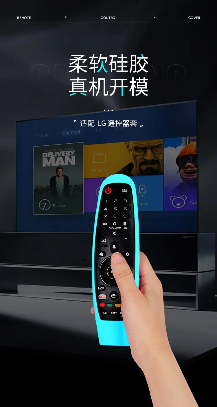 LG AM-MR650A遥控器套TV硅胶套电视棒保护套 (