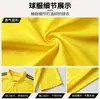 Conjunto de Uniforme de Fútbol Polo de Solapa Manga Corta, Uniforme de Entrenamiento Transpirable de Secado Rápido Personalizado, Jersey de Uniforme de Competición para Estudiante de Primaria Adulto