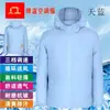 Verão, refrigeração, ventilador, roupas, refrigeração, ar condicionado, roupas, carregamento USB com ventilador, roupas, protetor solar, amantes de roupas, roupas de trabalho